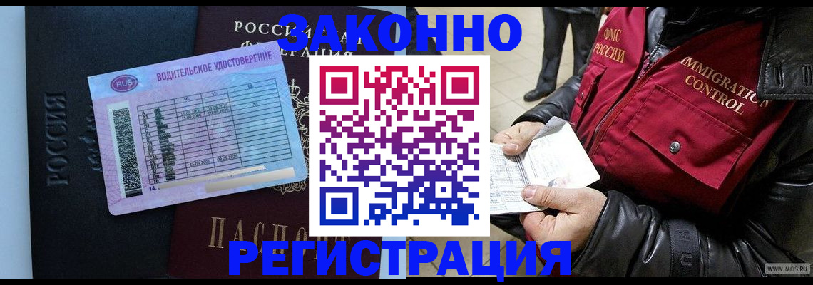прописка для военкомата в Бузулуке