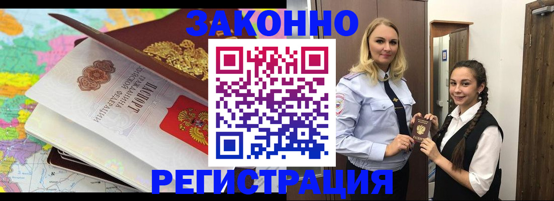 прописка от собственника в Бузулуке